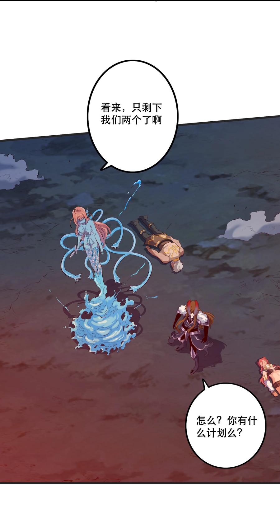 勇者们都想和魔王修炼 - 058 好久不见 - 第21张图