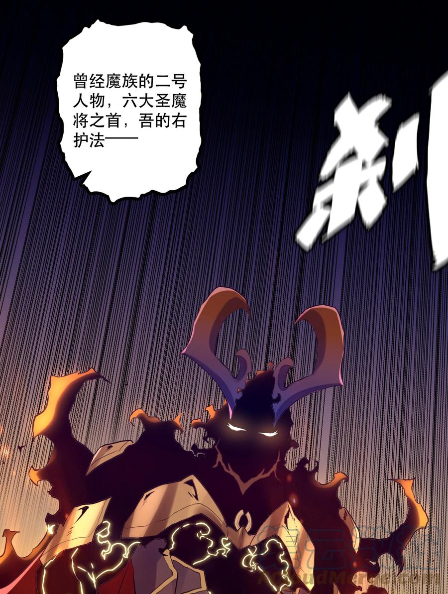 勇者们都想和魔王修炼 - 058 好久不见 - 第52张图