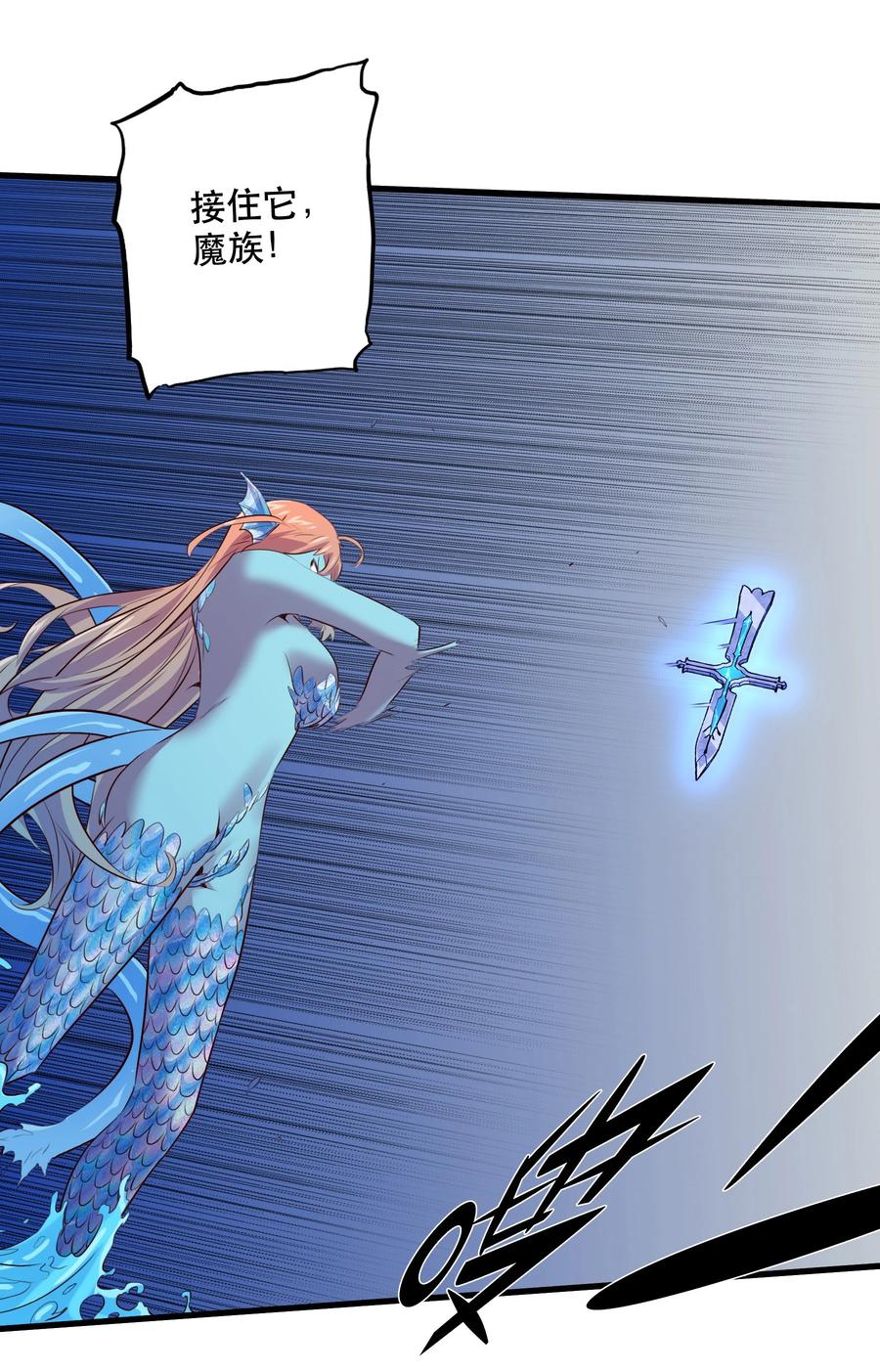 勇者们都想和魔王修炼 - 058 好久不见 - 第24张图