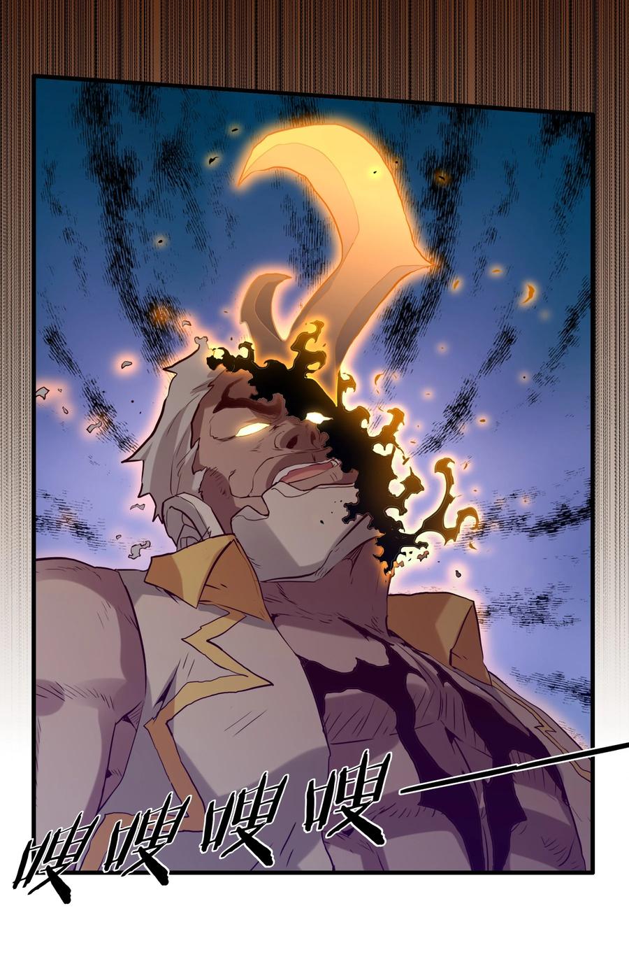 勇者们都想和魔王修炼 - 058 好久不见 - 第50张图