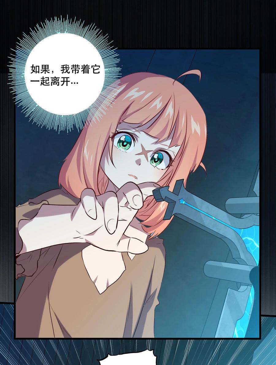 勇者们都想和魔王修炼 - 058 好久不见 - 第11张图