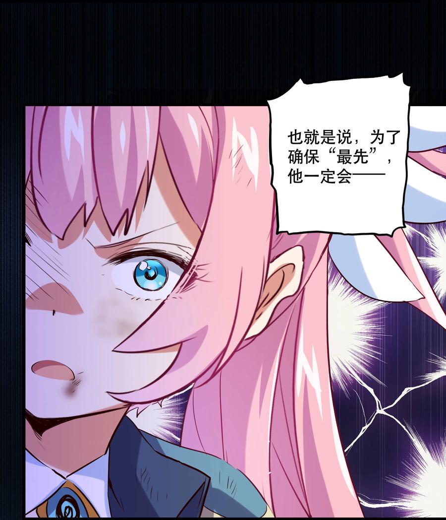 勇者们都想和魔王修炼 - 058 好久不见 - 第47张图