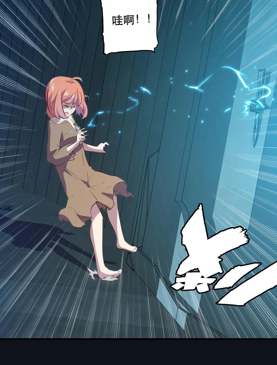 勇者们都想和魔王修炼 - 058 好久不见 - 第12张图