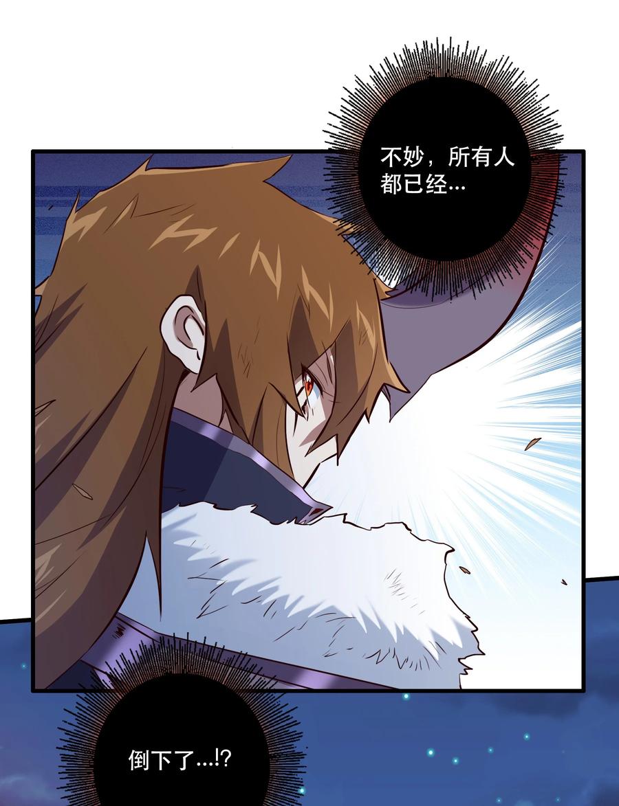 勇者们都想和魔王修炼 - 058 好久不见 - 第18张图