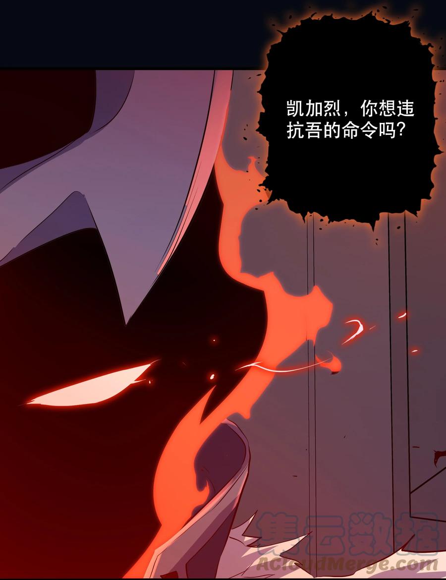 勇者们都想和魔王修炼 - 059 凯加烈（更新） - 第10张图