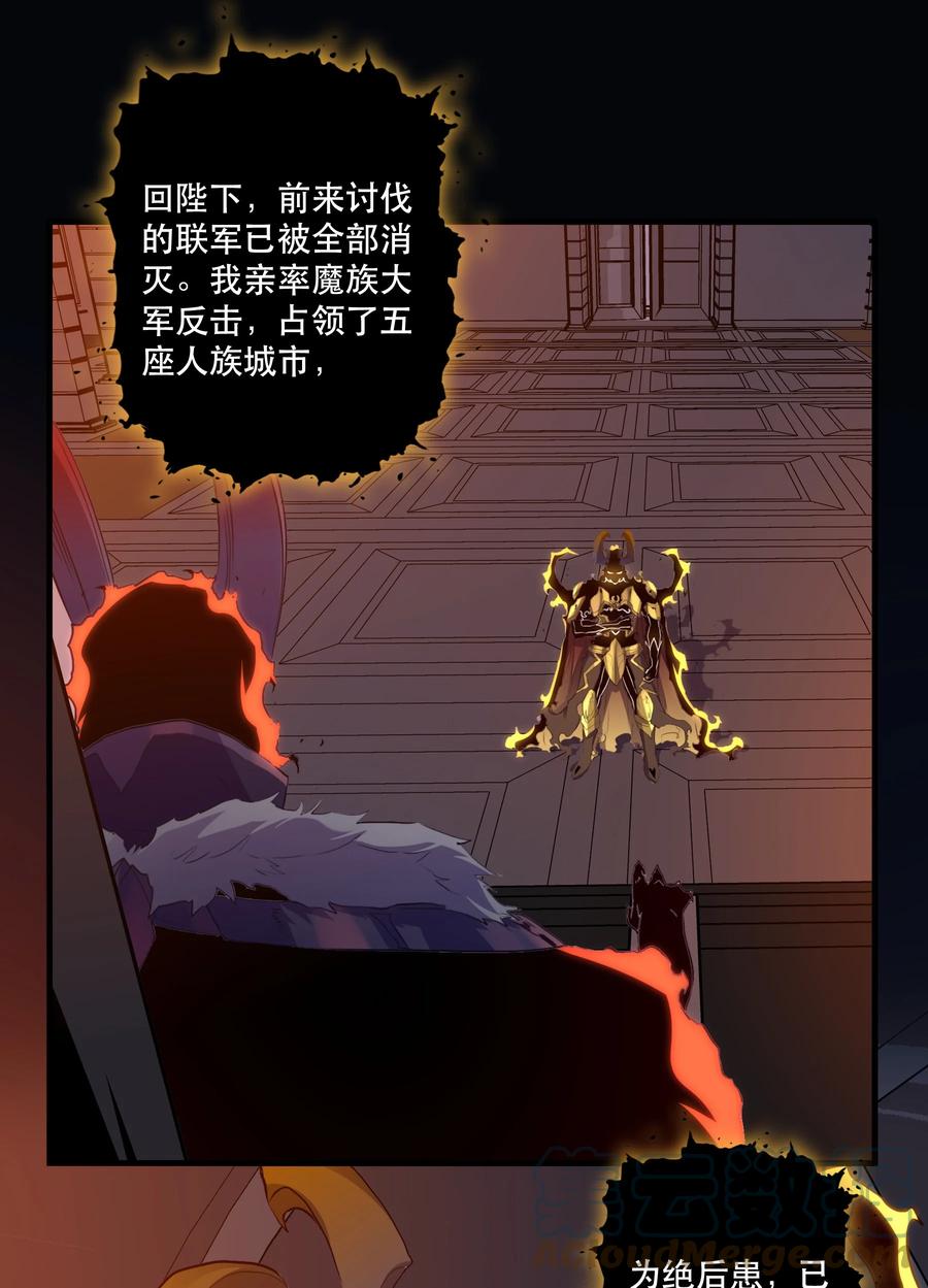 勇者们都想和魔王修炼 - 059 凯加烈（更新） - 第4张图