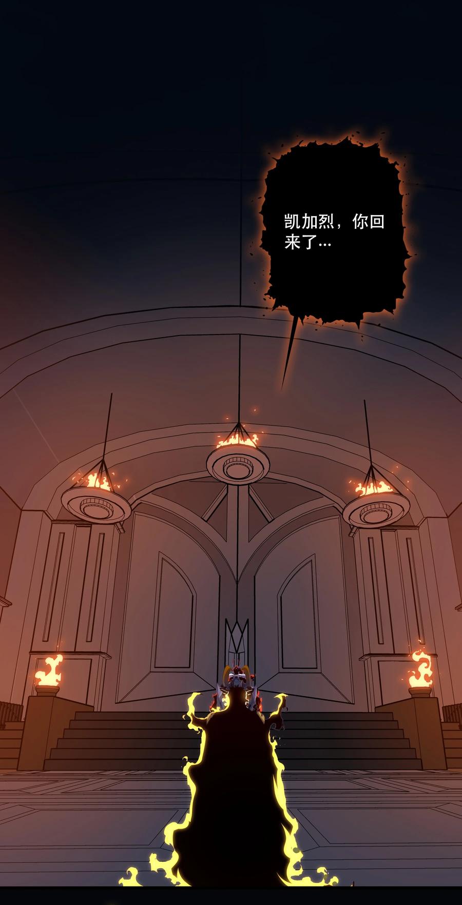 勇者们都想和魔王修炼 - 059 凯加烈（更新） - 第3张图