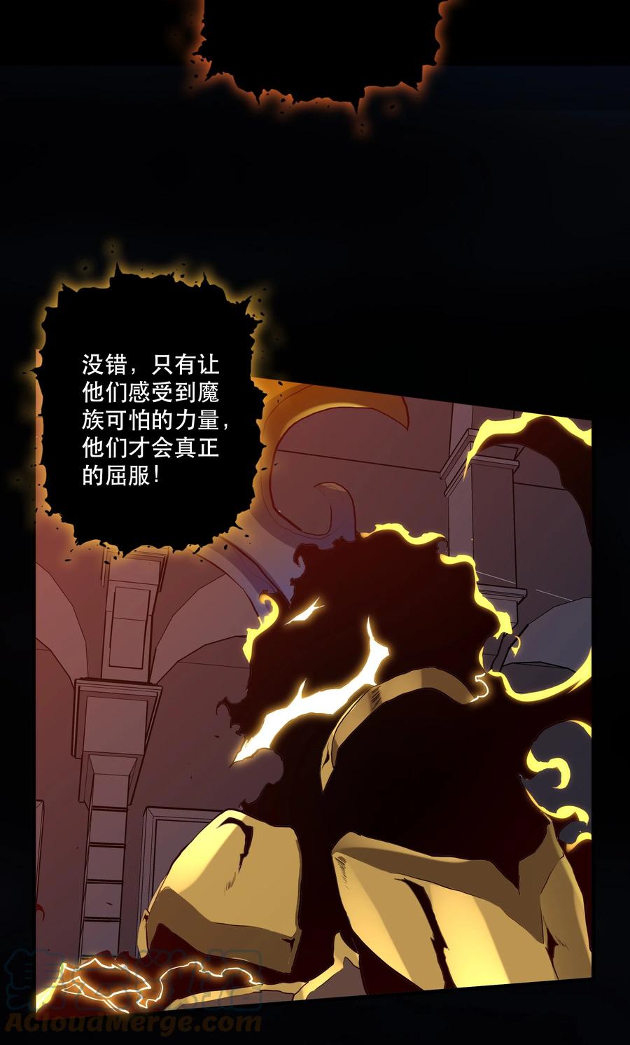 勇者们都想和魔王修炼 - 059 凯加烈（更新） - 第7张图