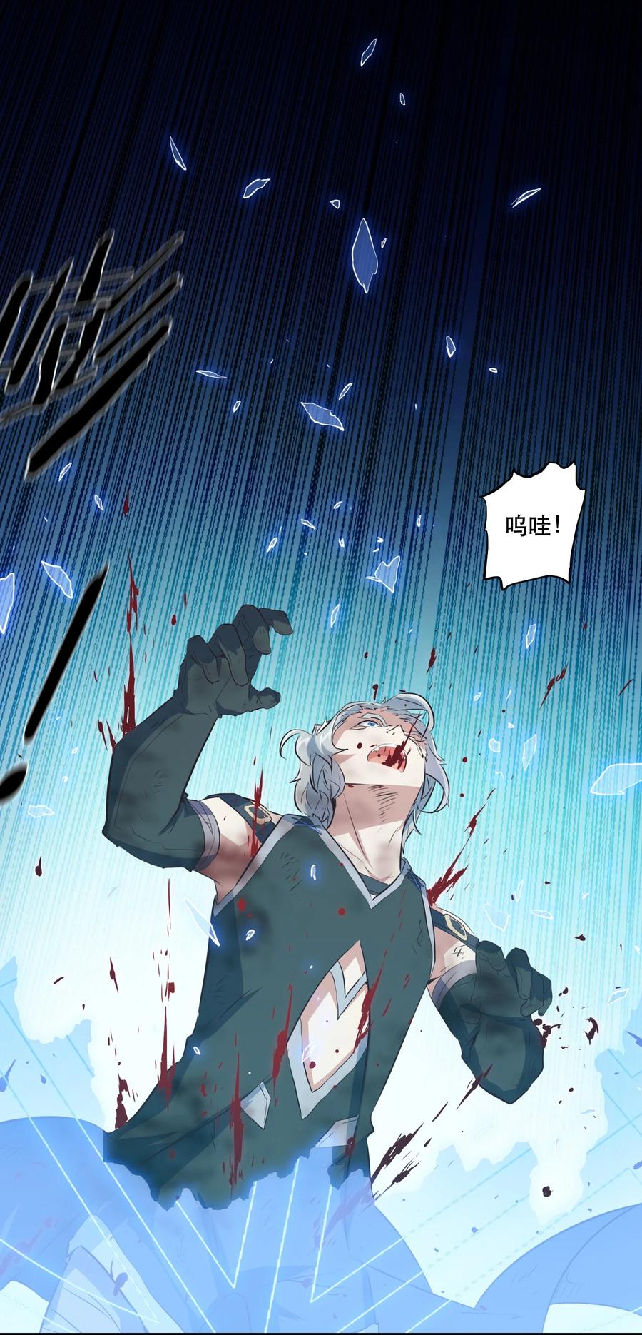 勇者们都想和魔王修炼 - 059 凯加烈（更新） - 第36张图