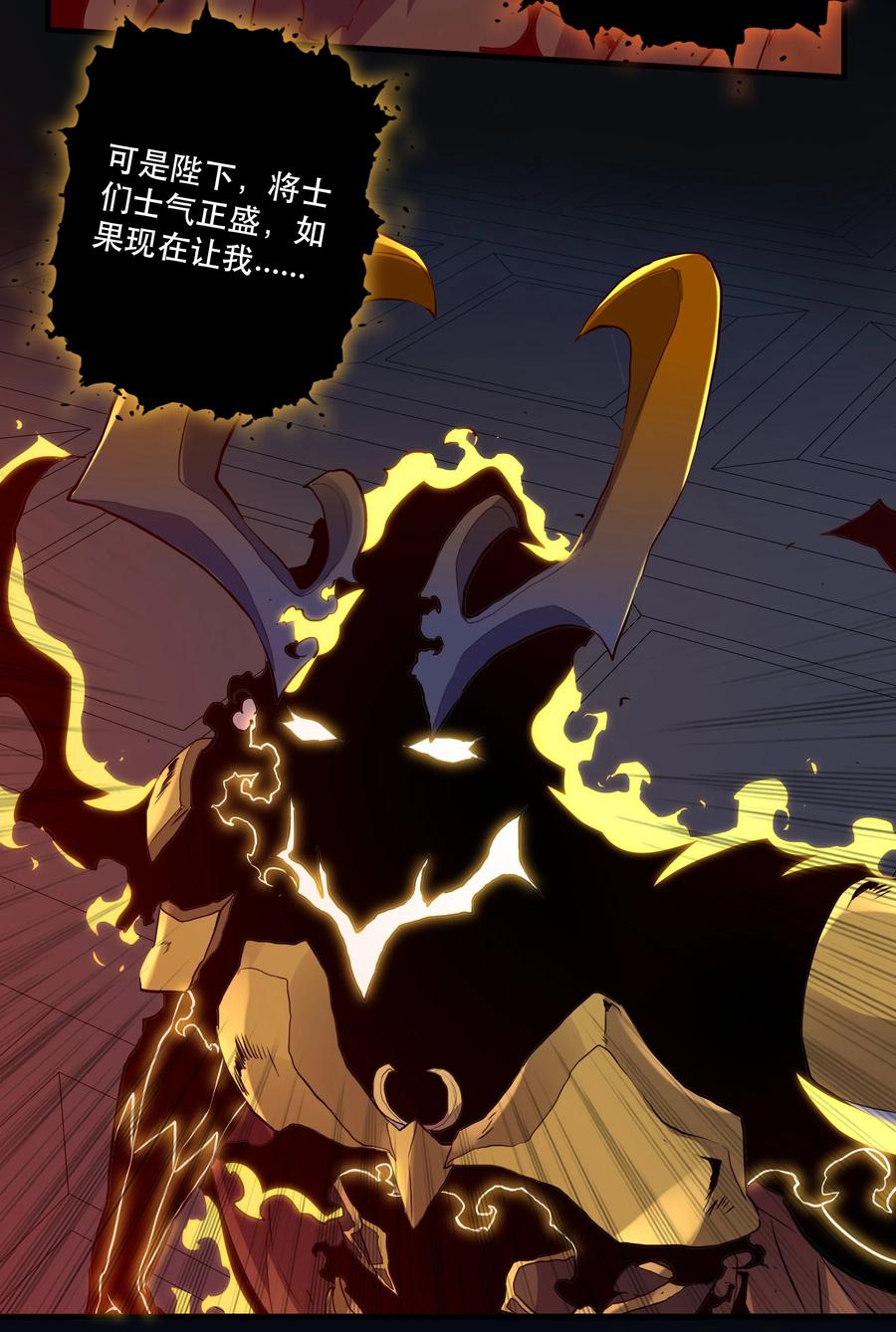 勇者们都想和魔王修炼 - 059 凯加烈（更新） - 第9张图