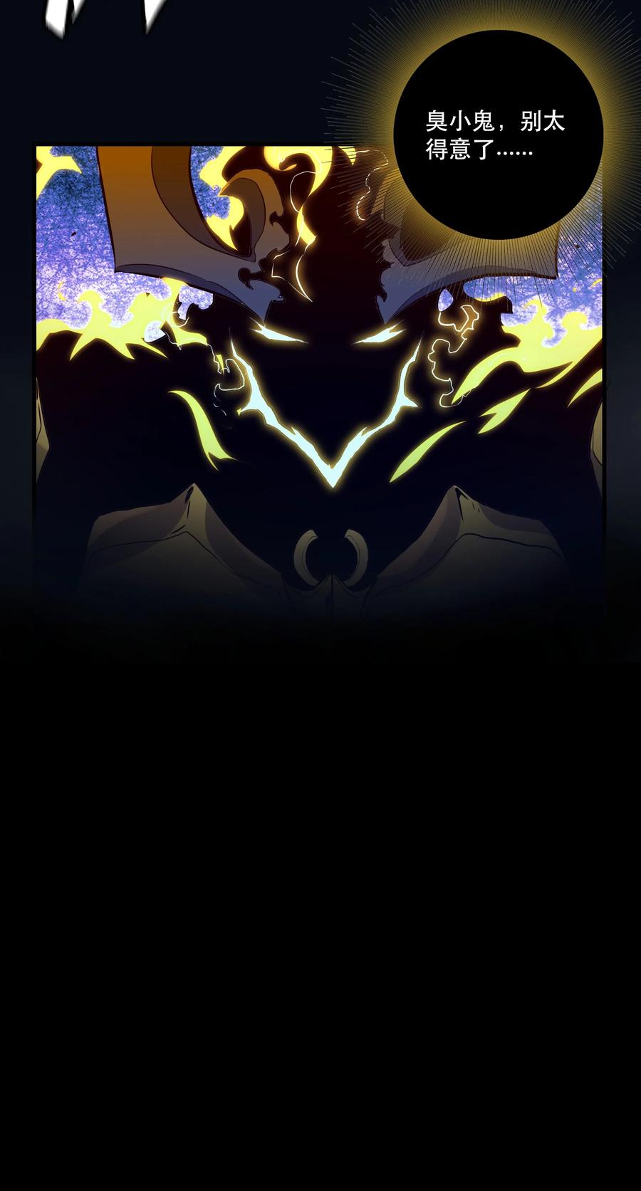 勇者们都想和魔王修炼 - 059 凯加烈（更新） - 第12张图