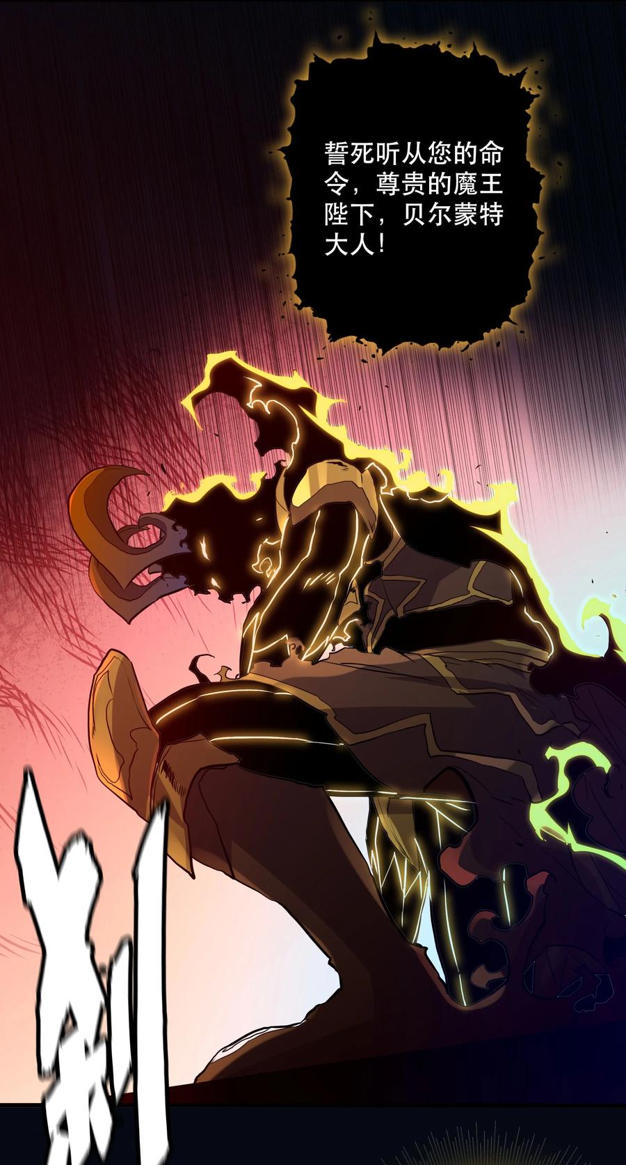 勇者们都想和魔王修炼 - 059 凯加烈（更新） - 第11张图