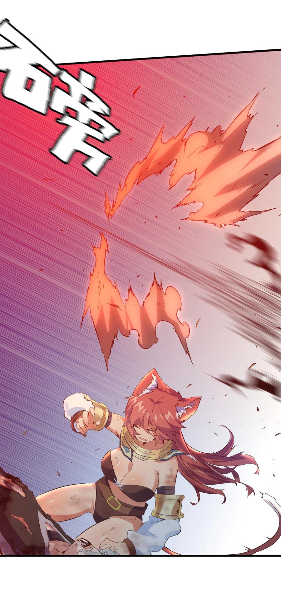 勇者们都想和魔王修炼 - 059 凯加烈（更新） - 第45张图