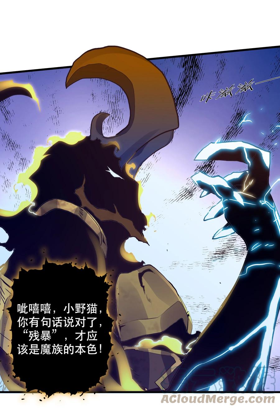 勇者们都想和魔王修炼 - 059 凯加烈（更新） - 第28张图