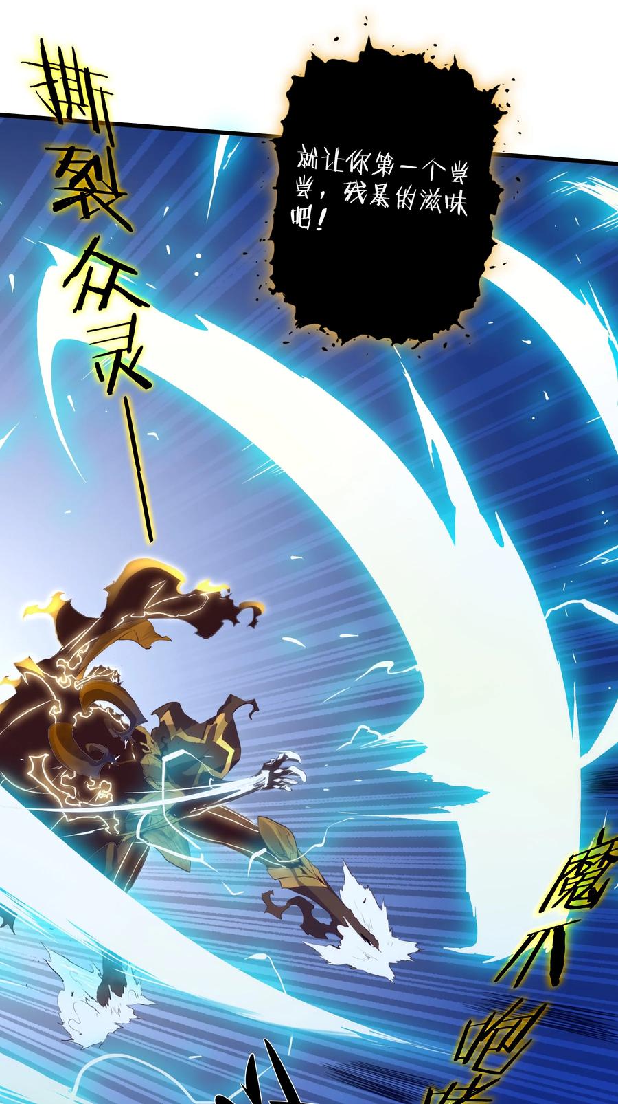 勇者们都想和魔王修炼 - 059 凯加烈（更新） - 第29张图