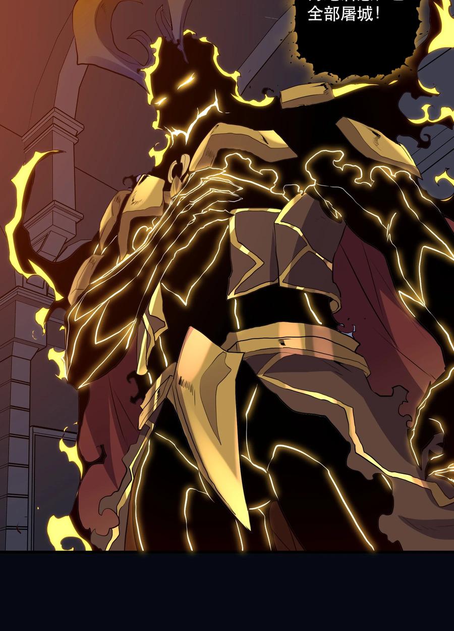 勇者们都想和魔王修炼 - 059 凯加烈（更新） - 第5张图