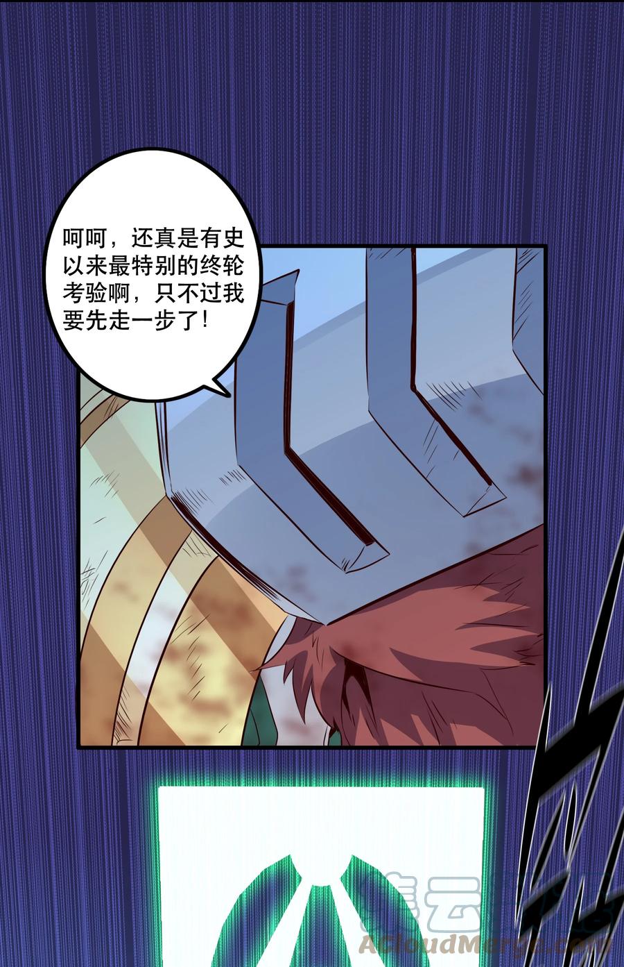 勇者们都想和魔王修炼 - 059 凯加烈（更新） - 第16张图