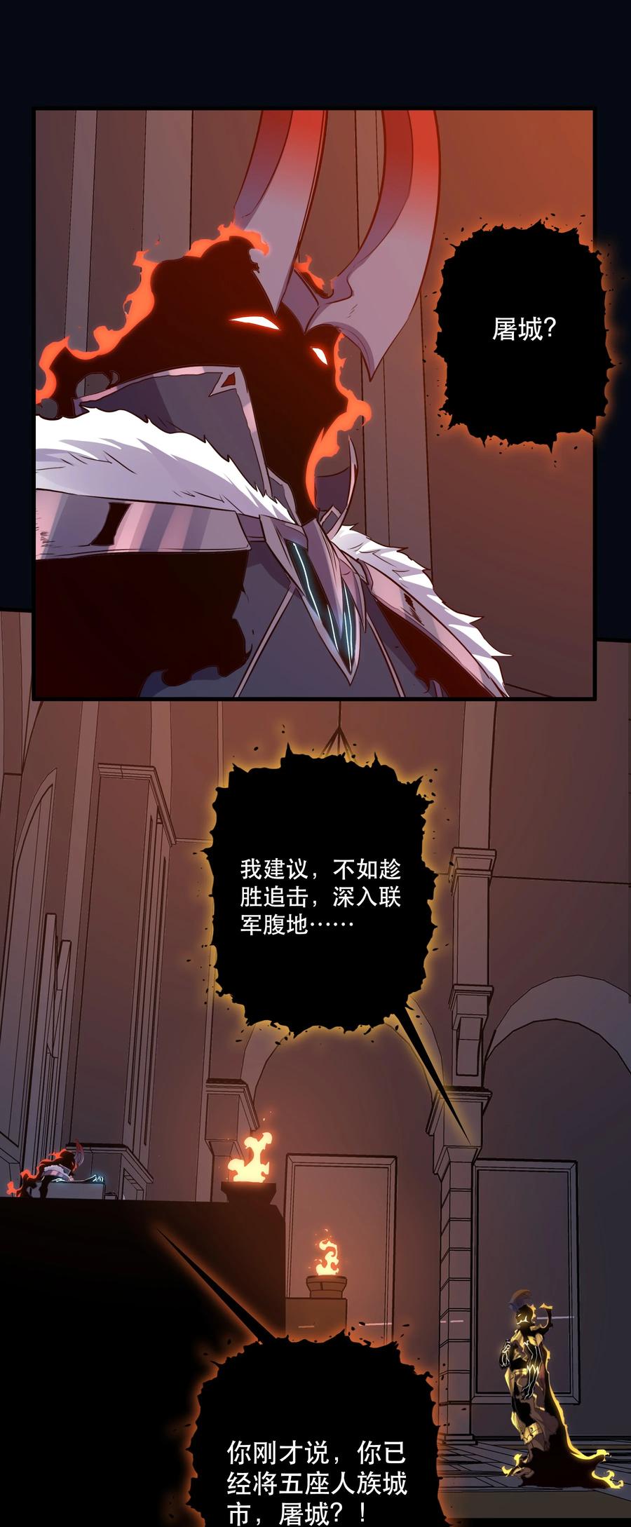 勇者们都想和魔王修炼 - 059 凯加烈（更新） - 第6张图