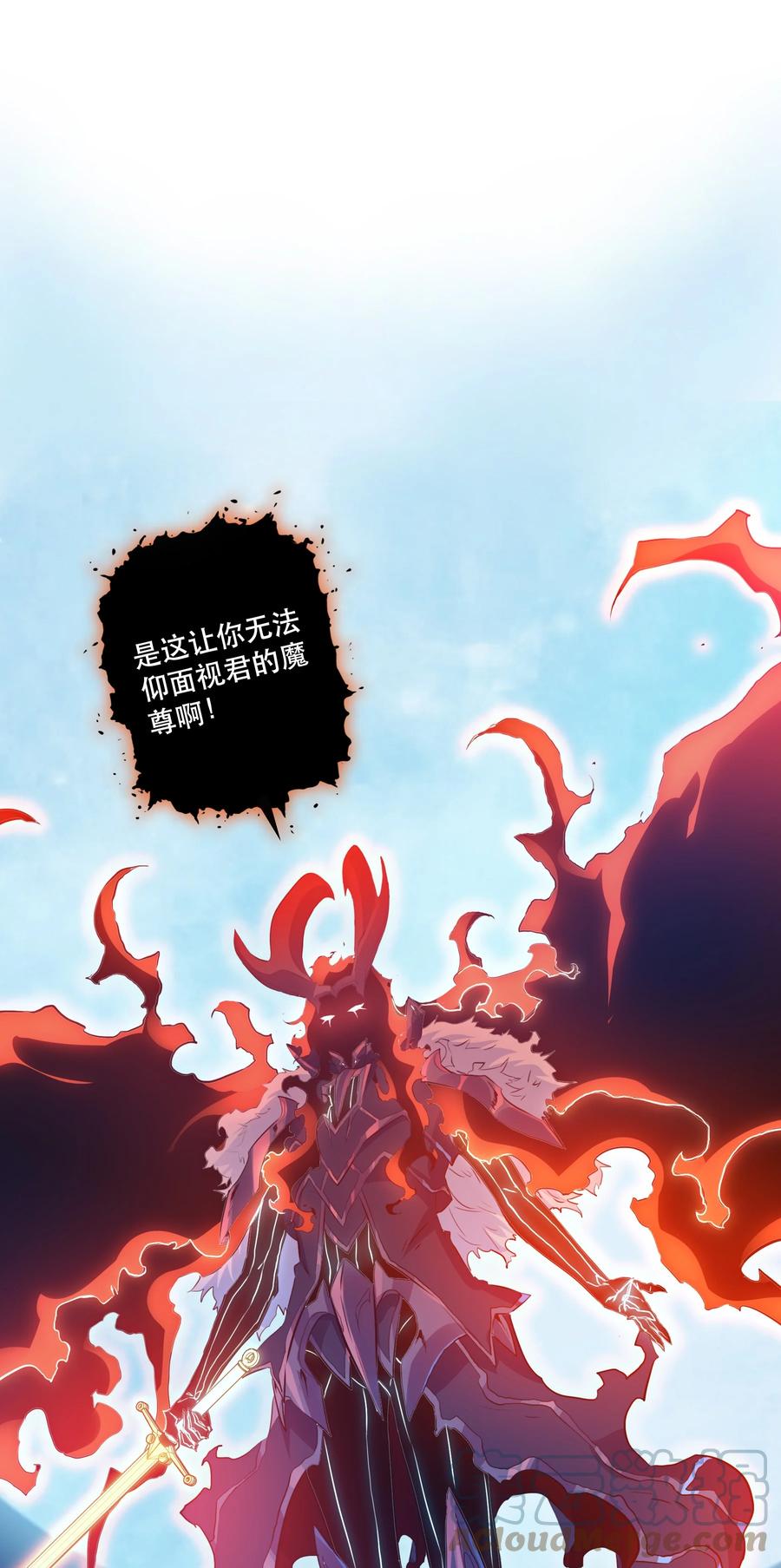 勇者们都想和魔王修炼 - 060 见到本王，为何不跪？ - 第13张图