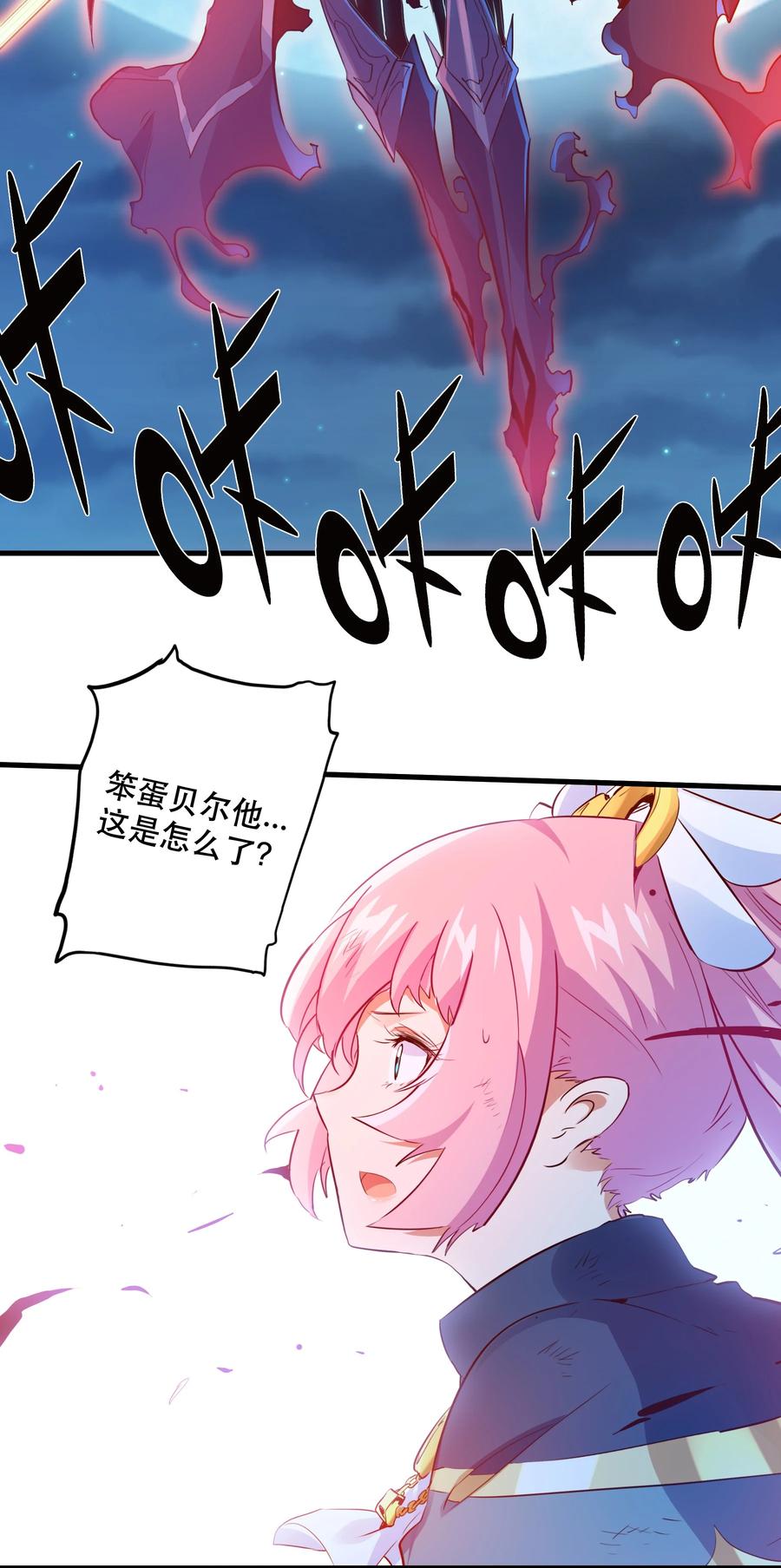 勇者们都想和魔王修炼 - 060 见到本王，为何不跪？ - 第14张图