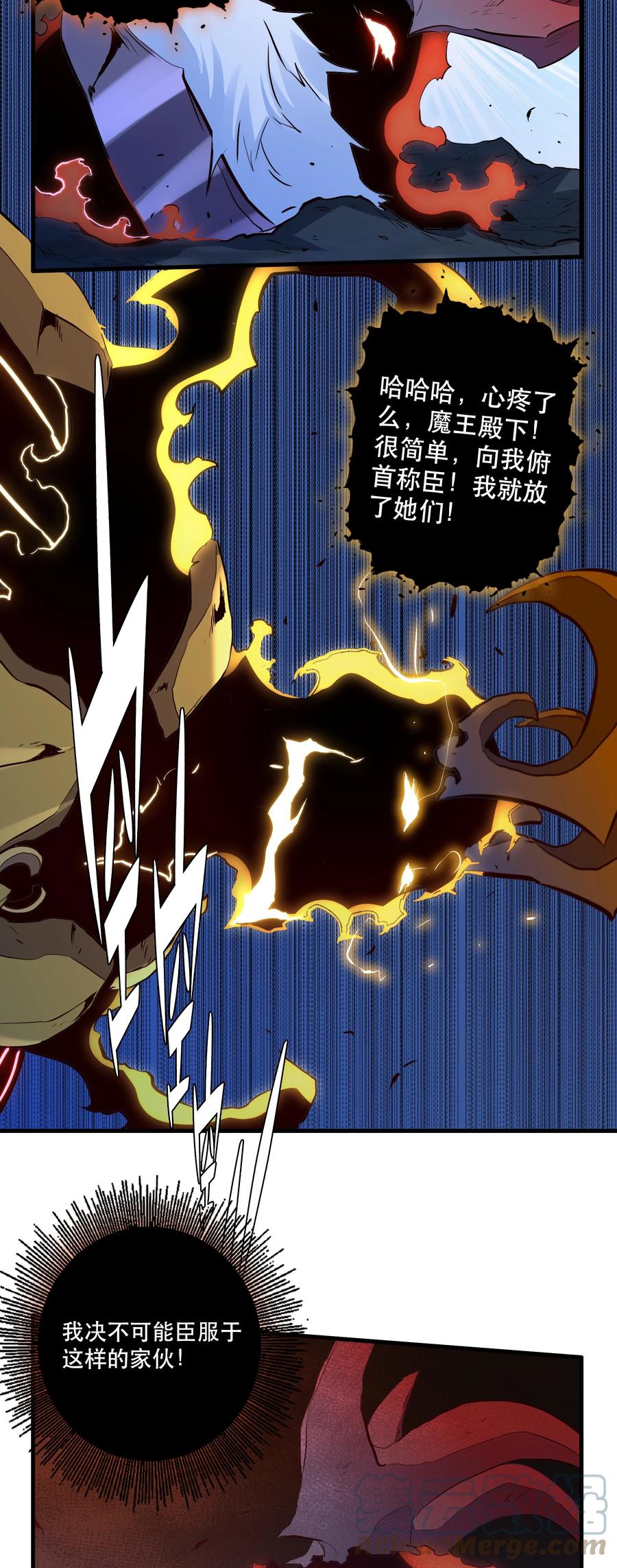 勇者们都想和魔王修炼 - 060 见到本王，为何不跪？ - 第43张图