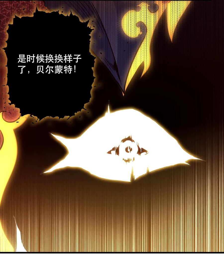 勇者们都想和魔王修炼 - 060 见到本王，为何不跪？ - 第9张图