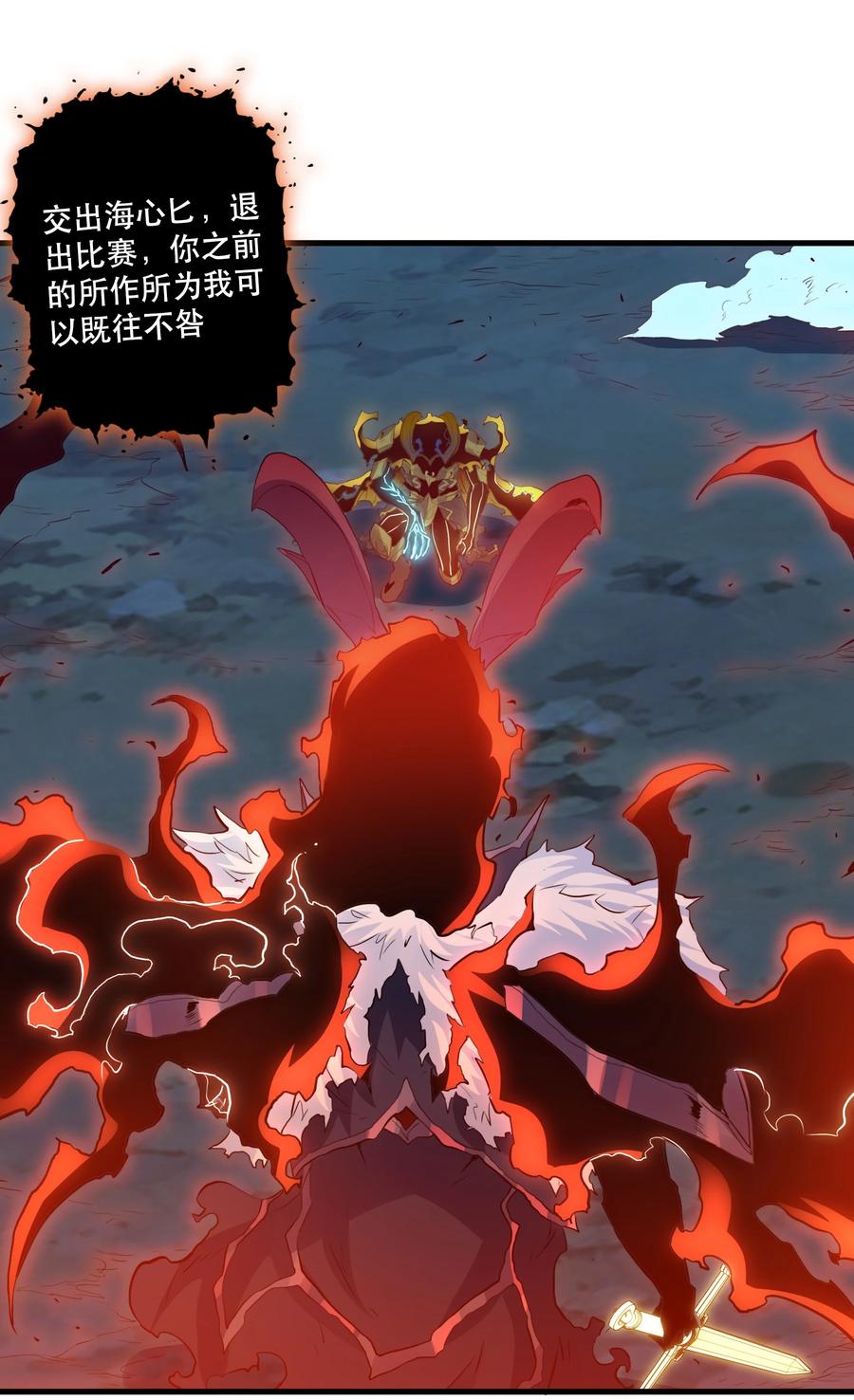 勇者们都想和魔王修炼 - 060 见到本王，为何不跪？ - 第21张图