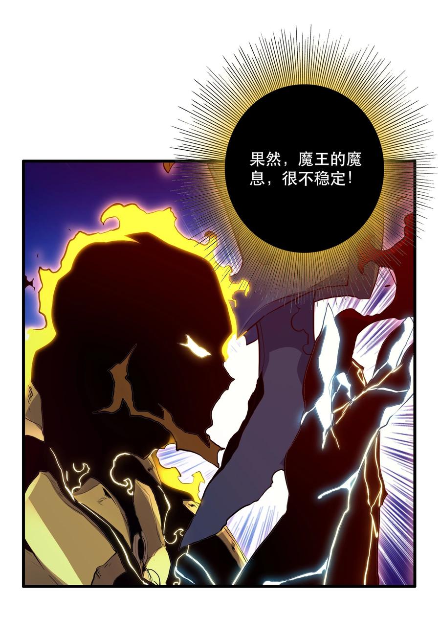 勇者们都想和魔王修炼 - 060 见到本王，为何不跪？ - 第26张图