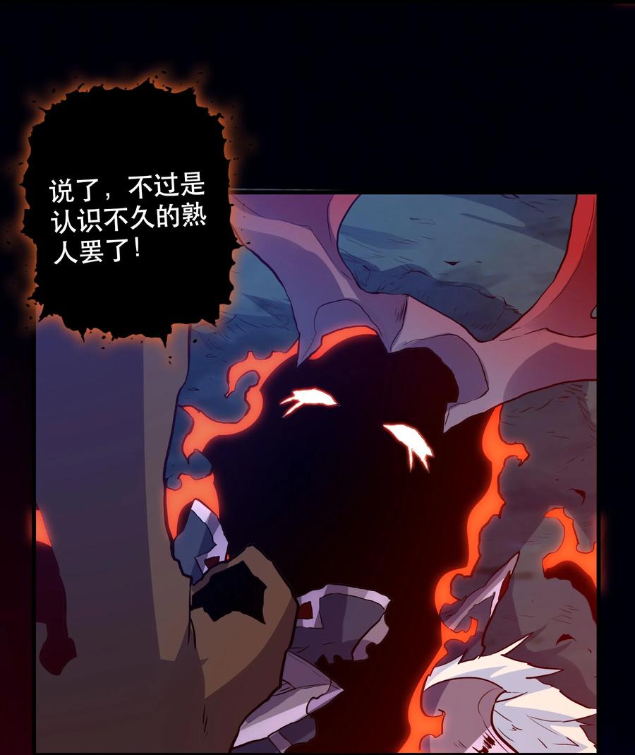 勇者们都想和魔王修炼 - 060 见到本王，为何不跪？ - 第38张图