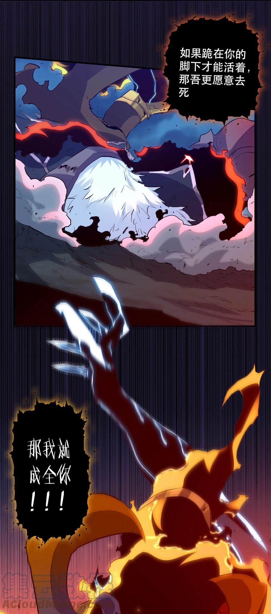 勇者们都想和魔王修炼 - 060 见到本王，为何不跪？ - 第34张图