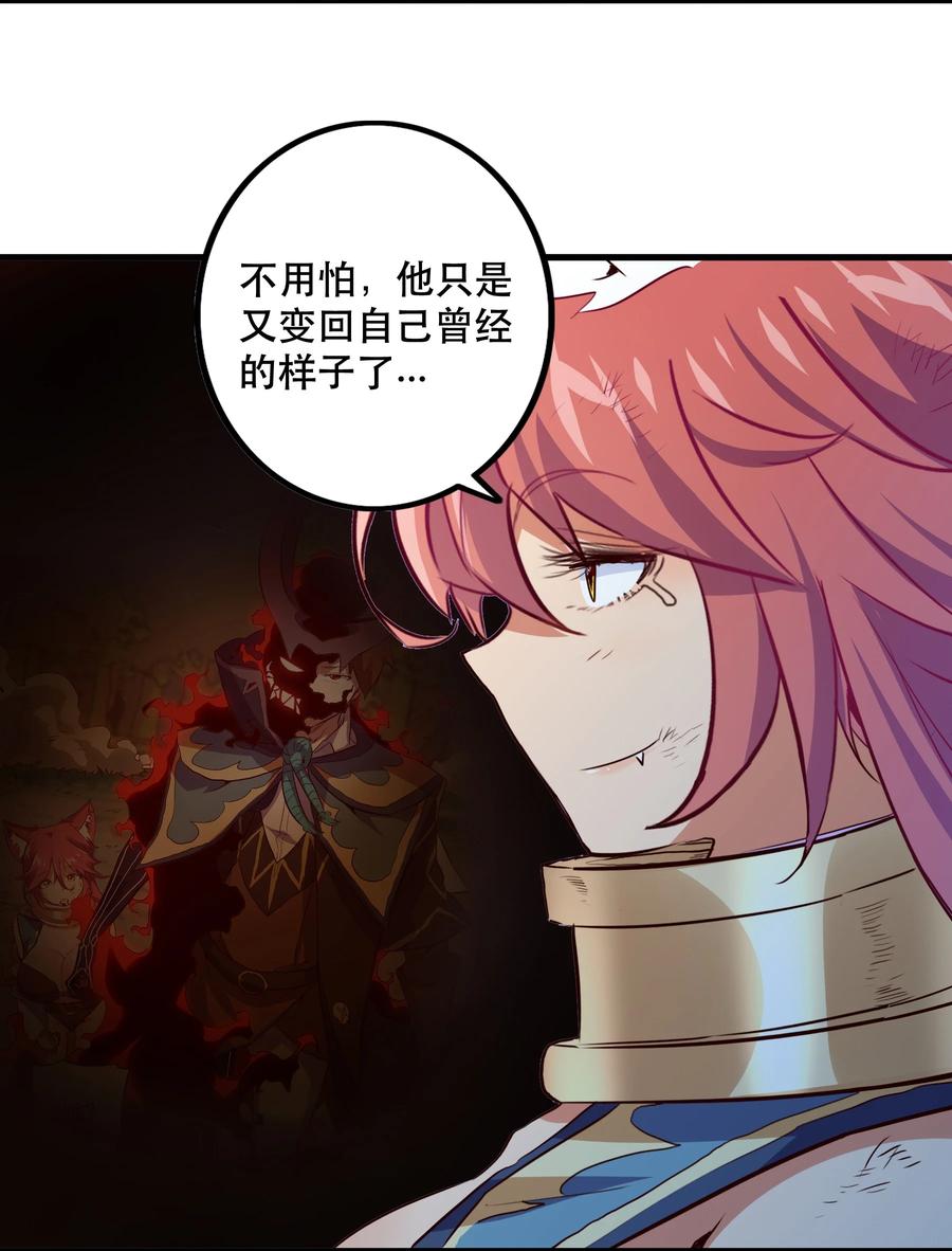 勇者们都想和魔王修炼 - 060 见到本王，为何不跪？ - 第15张图