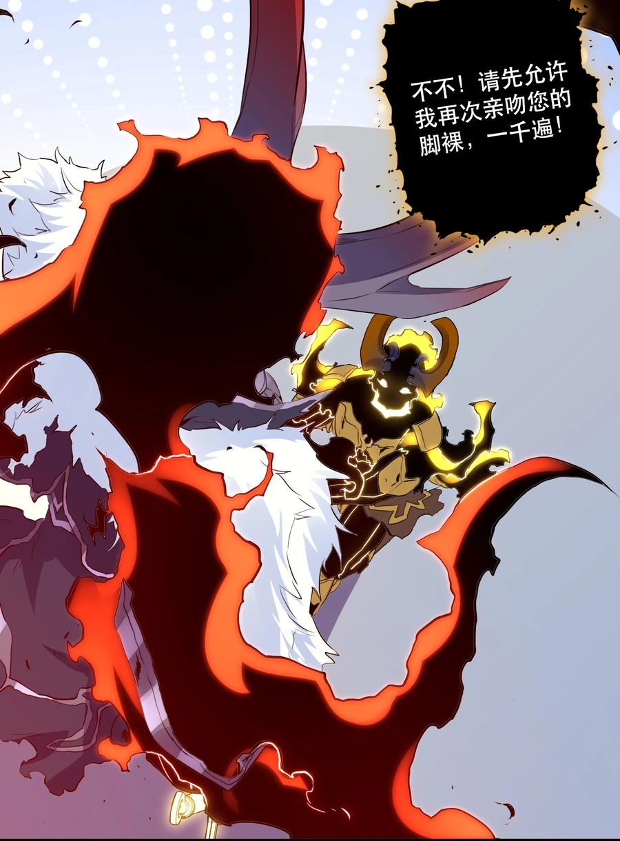 勇者们都想和魔王修炼 - 060 见到本王，为何不跪？ - 第24张图