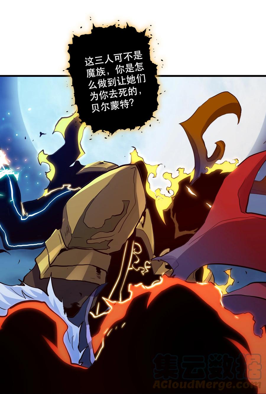 勇者们都想和魔王修炼 - 060 见到本王，为何不跪？ - 第37张图