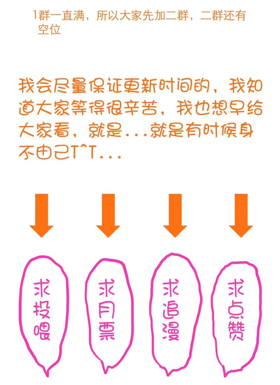 勇者们都想和魔王修炼 - 060 见到本王，为何不跪？ - 第50张图