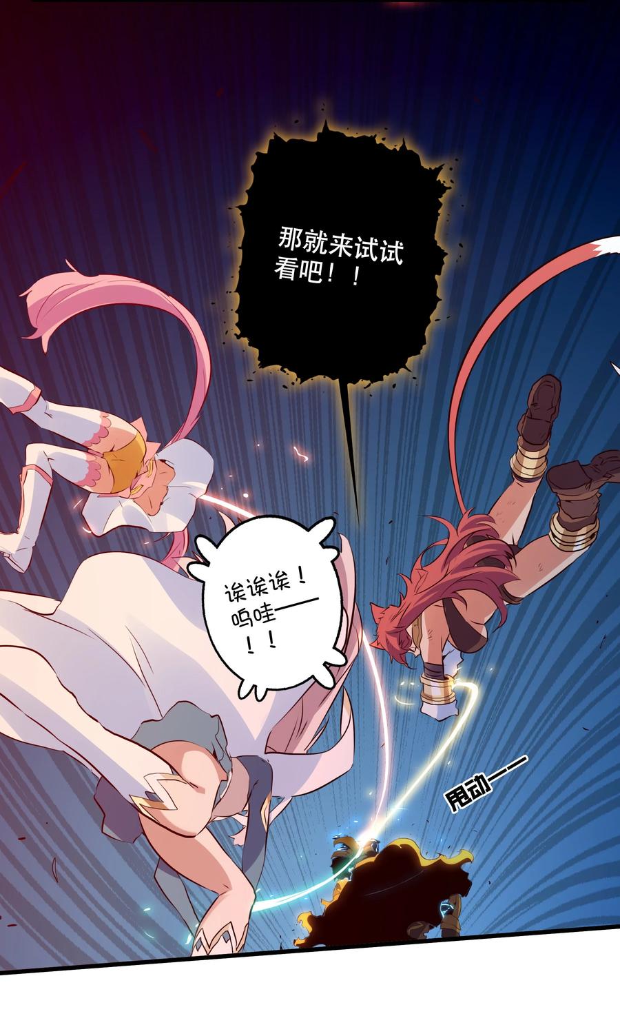 勇者们都想和魔王修炼 - 060 见到本王，为何不跪？ - 第39张图