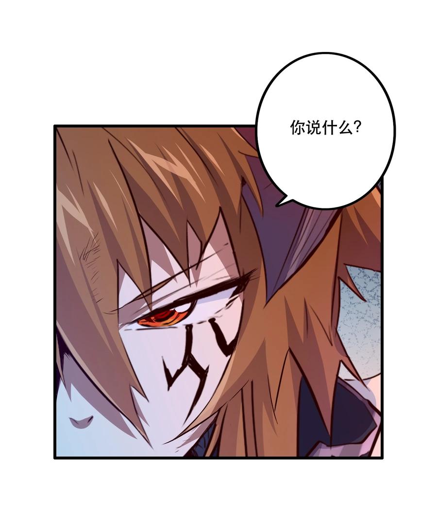 勇者们都想和魔王修炼 - 060 见到本王，为何不跪？ - 第6张图