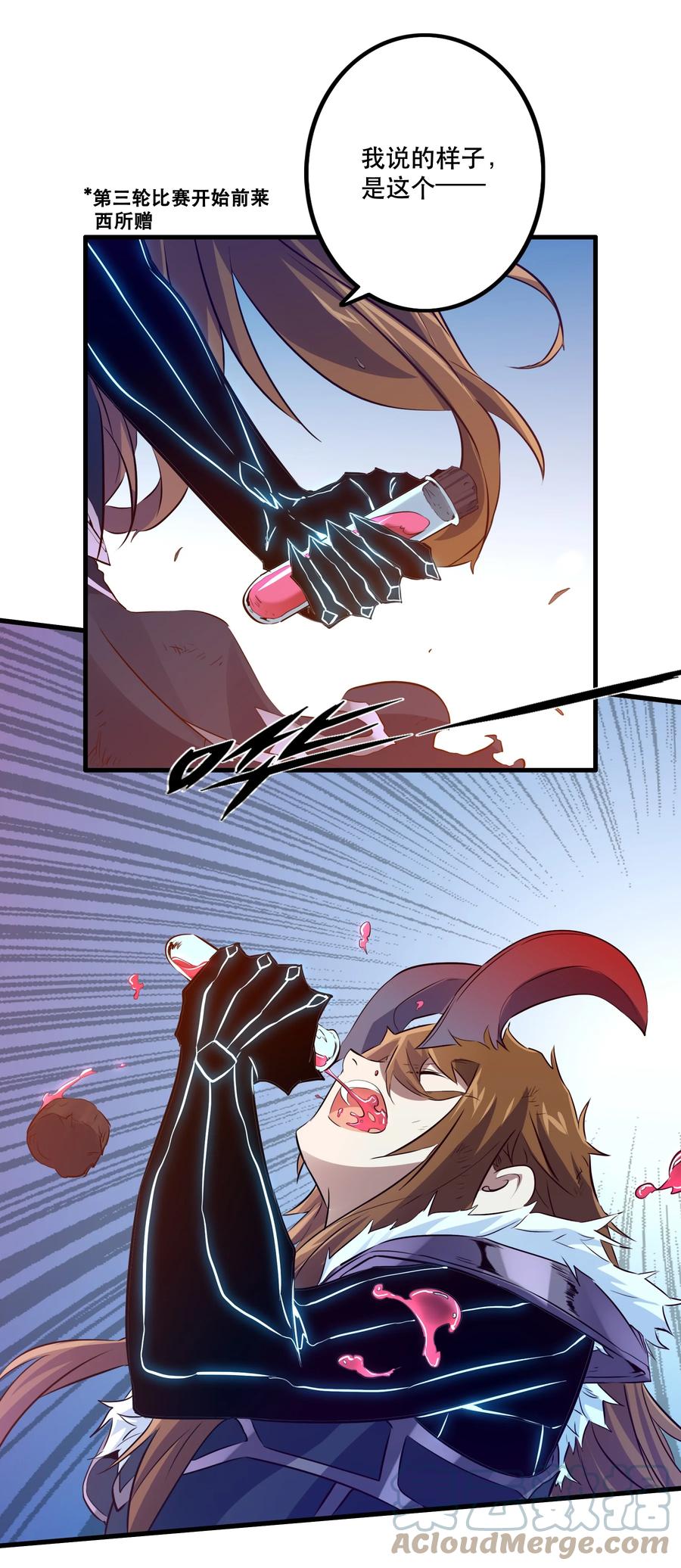 勇者们都想和魔王修炼 - 060 见到本王，为何不跪？ - 第10张图