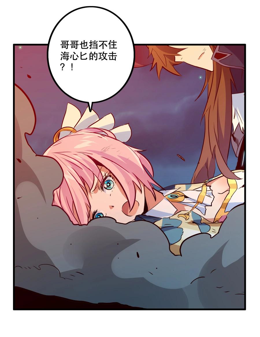 勇者们都想和魔王修炼 - 061 四修 - 第50张图