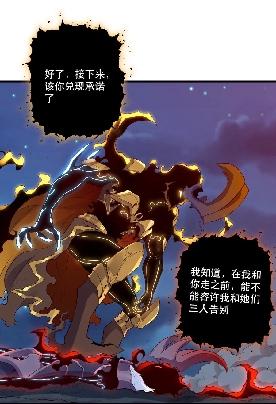 勇者们都想和魔王修炼 - 061 四修 - 第14张图