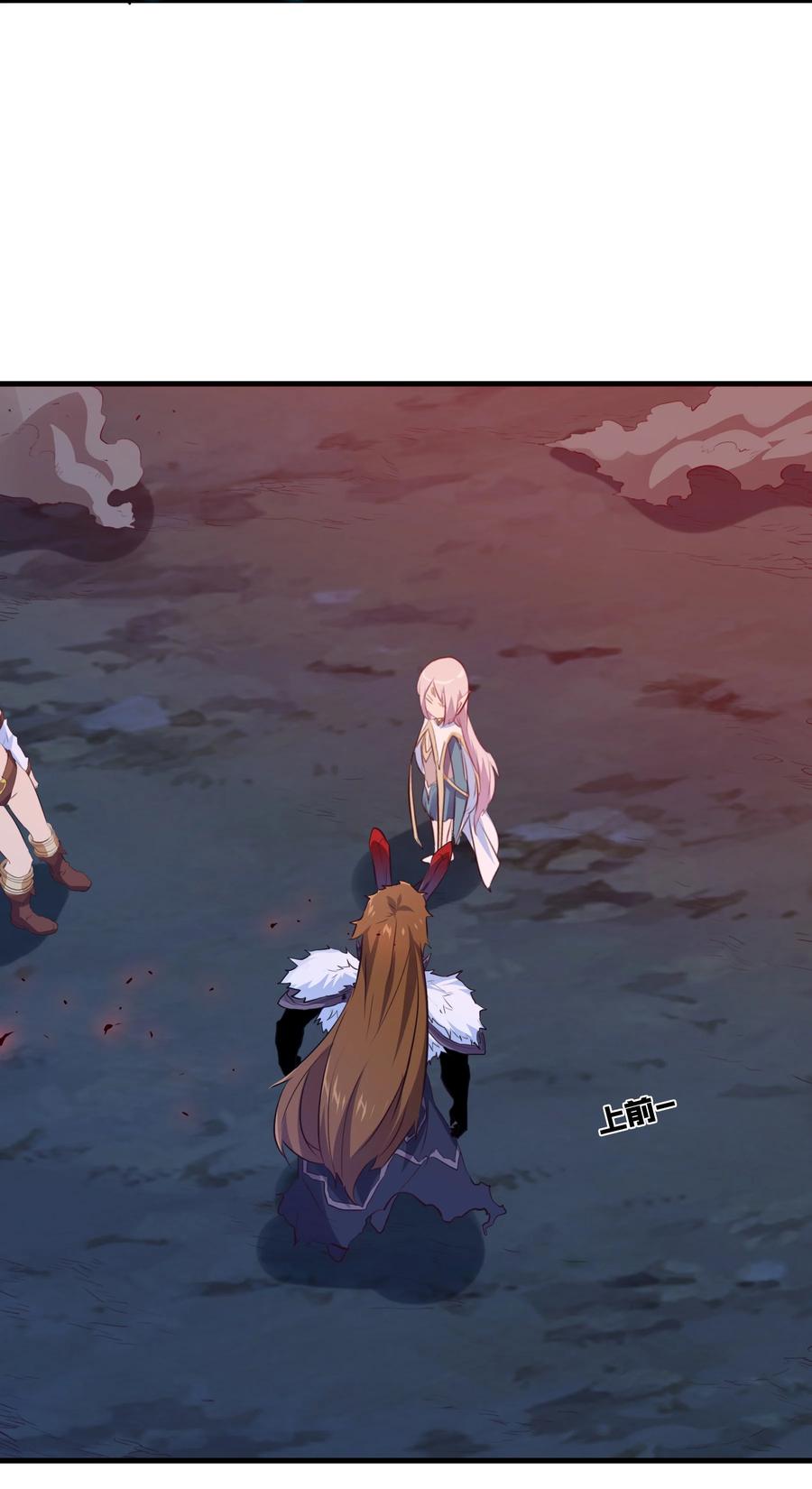 勇者们都想和魔王修炼 - 061 四修 - 第17张图