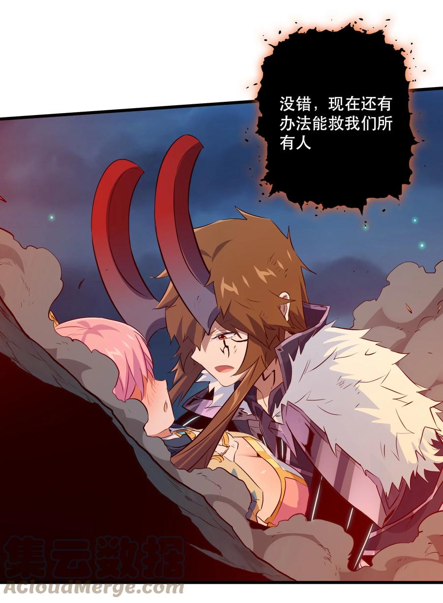 勇者们都想和魔王修炼 - 061 四修 - 第52张图