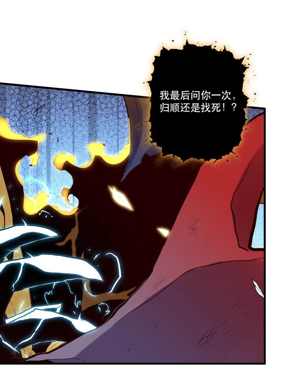 勇者们都想和魔王修炼 - 061 四修 - 第9张图