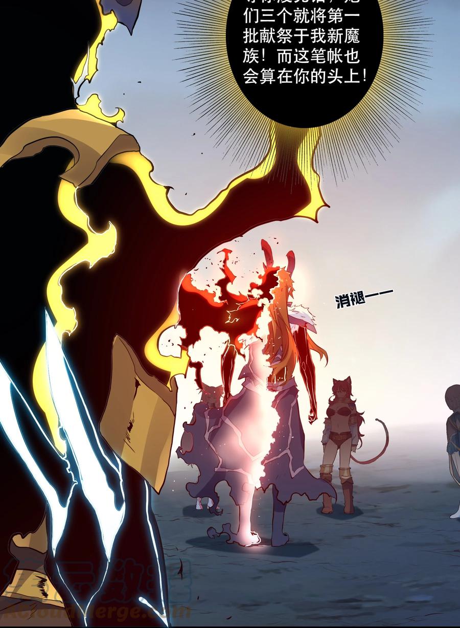 勇者们都想和魔王修炼 - 061 四修 - 第16张图