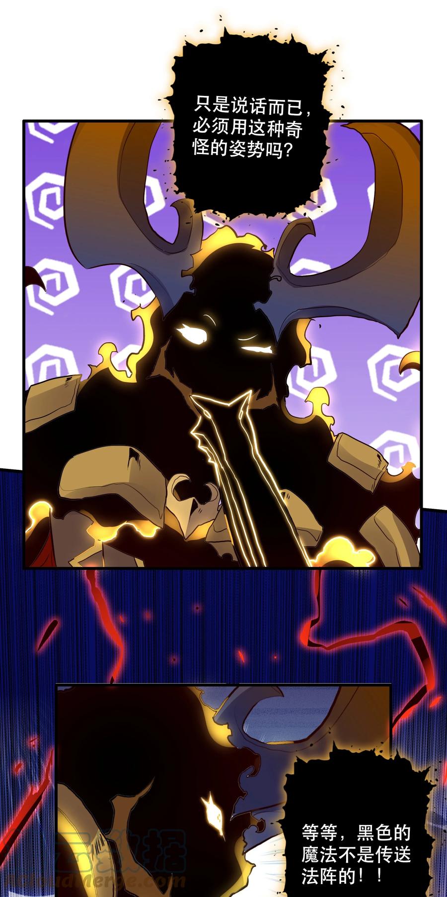 勇者们都想和魔王修炼 - 061 四修 - 第31张图