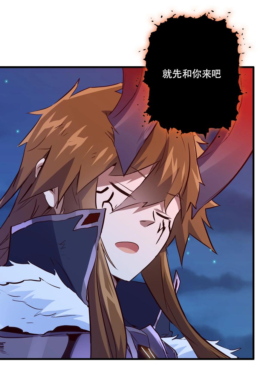 勇者们都想和魔王修炼 - 061 四修 - 第18张图