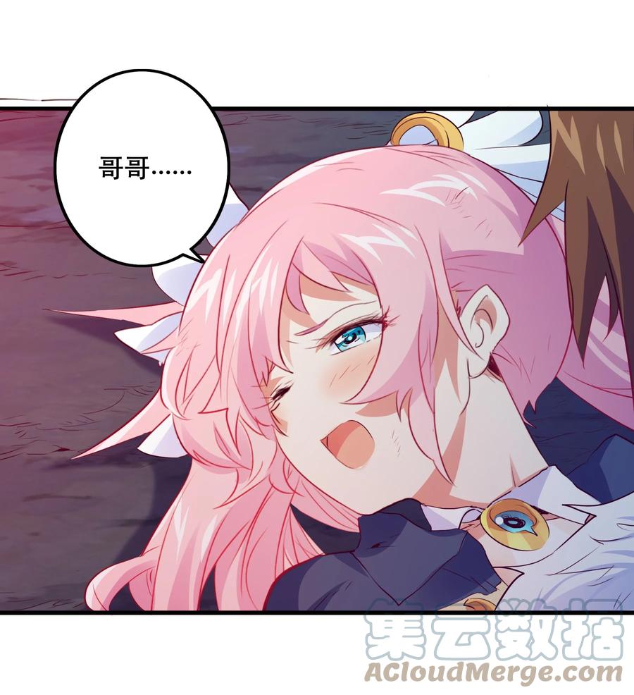 勇者们都想和魔王修炼 - 061 四修 - 第43张图