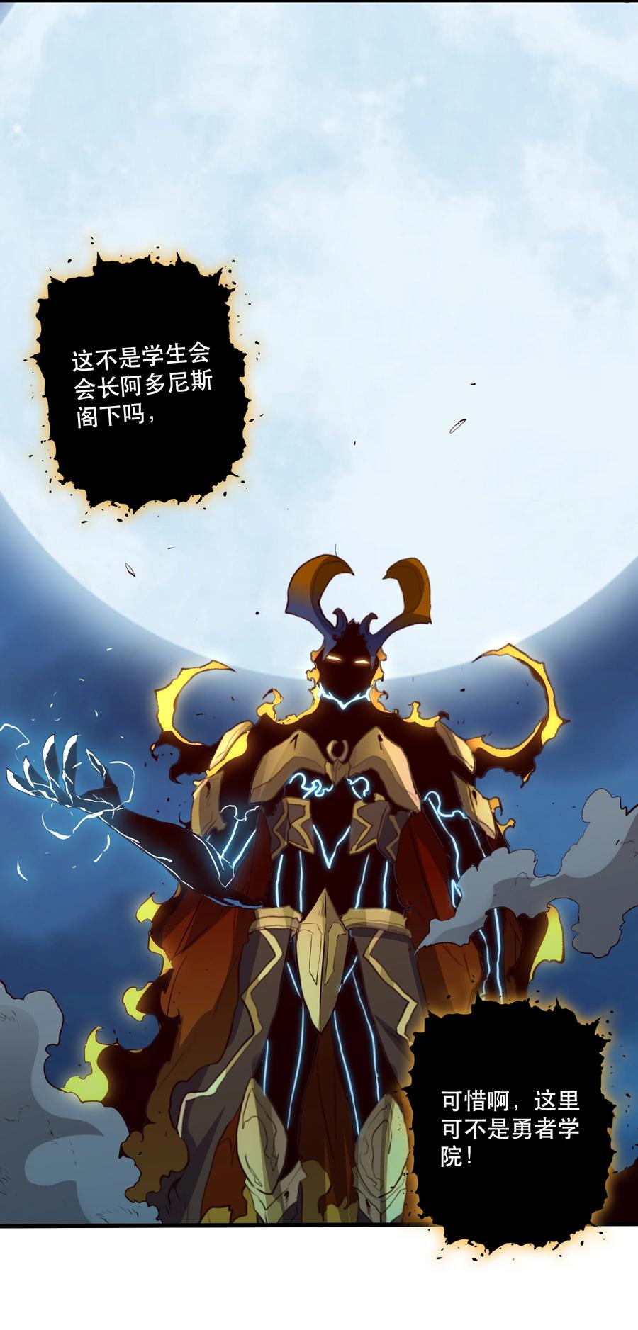 勇者们都想和魔王修炼 - 061 四修 - 第48张图