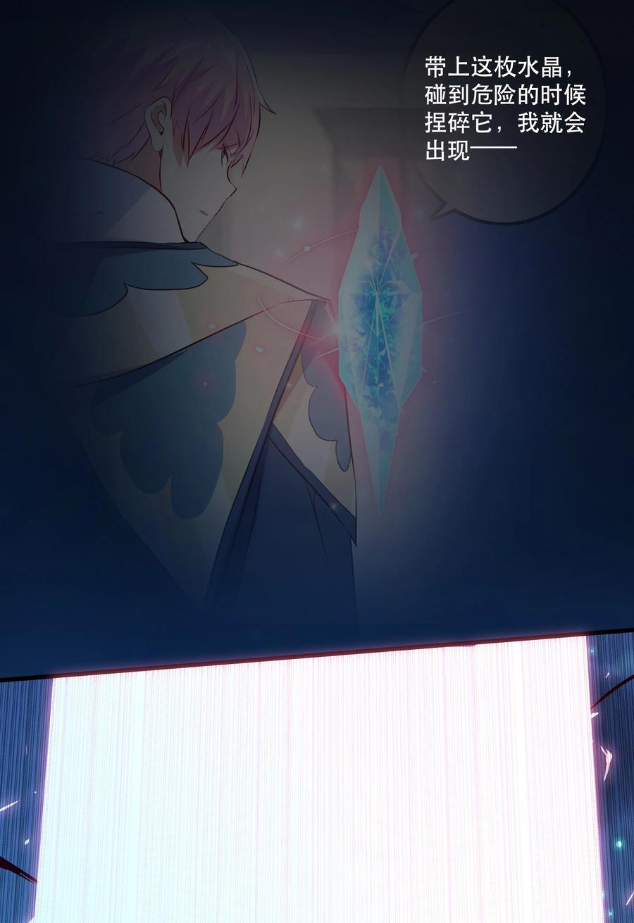 勇者们都想和魔王修炼 - 061 四修 - 第39张图