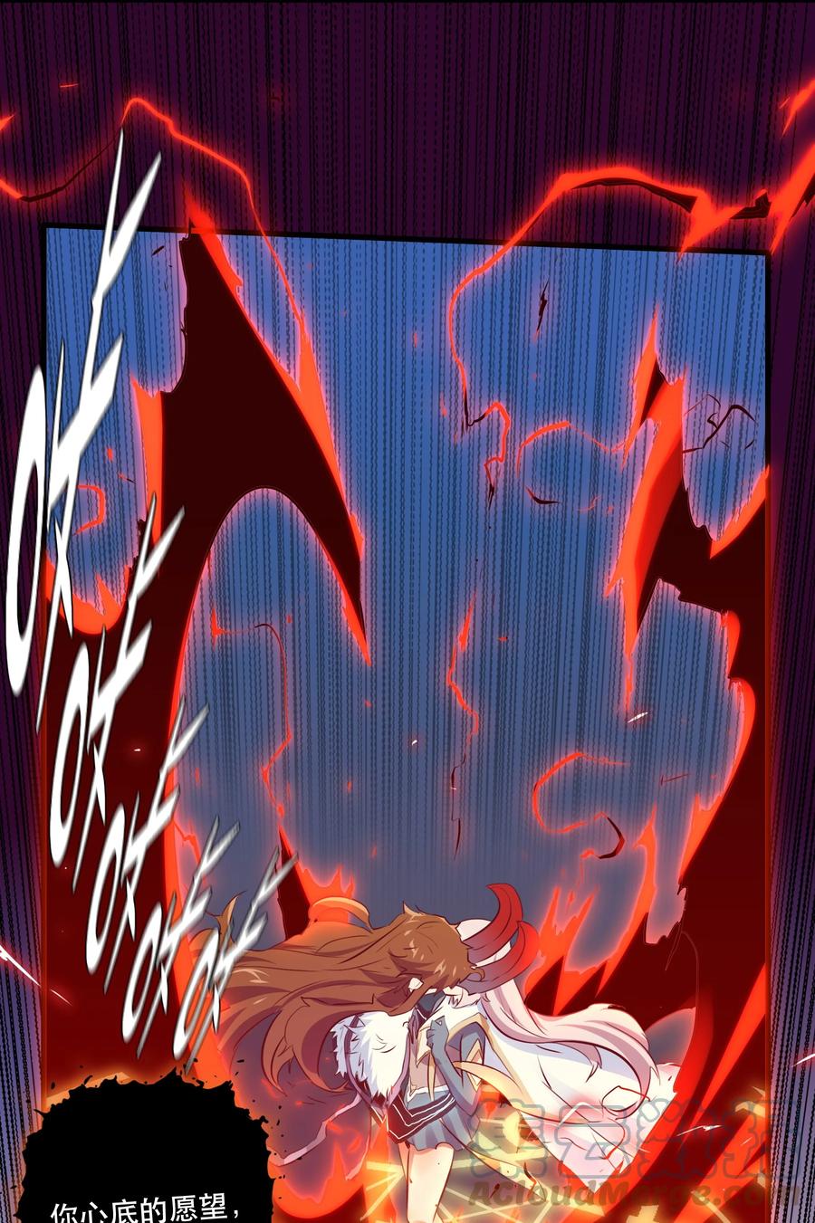 勇者们都想和魔王修炼 - 061 四修 - 第22张图