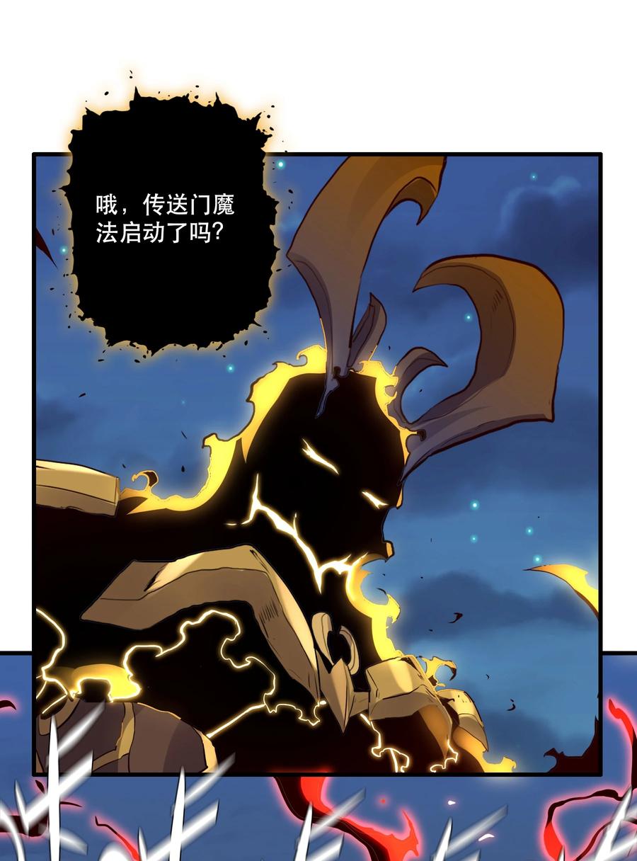 勇者们都想和魔王修炼 - 061 四修 - 第24张图